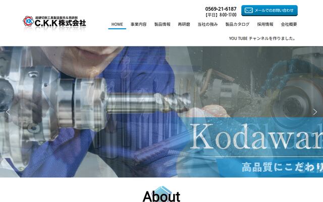 シー・ケィ・ケー株式会社の公式サイト