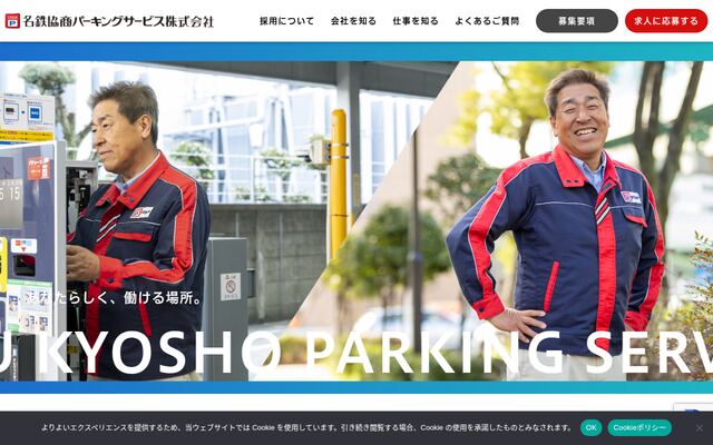 名鉄協商パーキングサービス株式会社