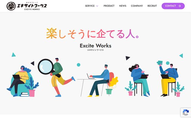 株式会社エキサイトワークス