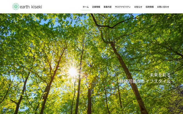株式会社ｅａｒｔｈ　ｋｉｓｅｋｉ