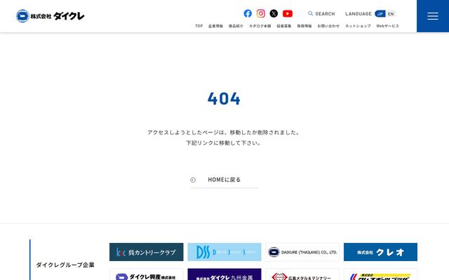 株式会社ダイクレの公式サイト