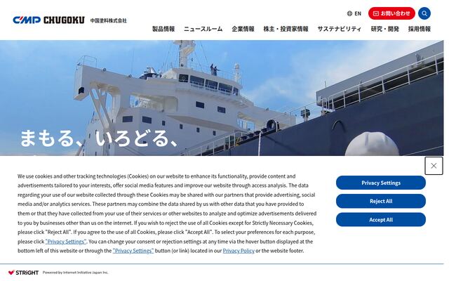 中国塗料株式会社