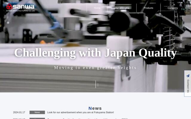 三和製作株式会社の公式サイト