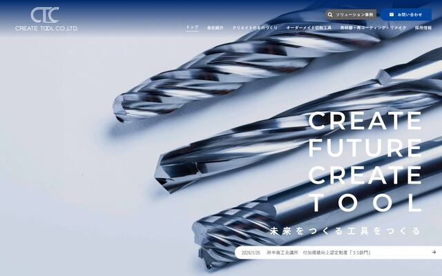 株式会社クリエイトツールの公式サイト