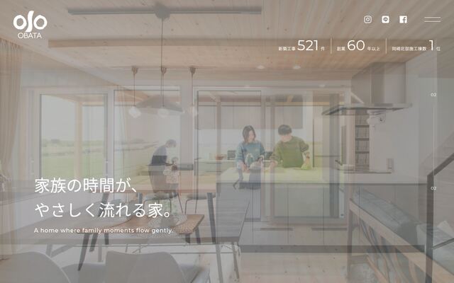 株式会社小幡建設の公式サイト