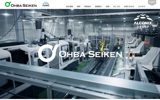 大羽精研株式会社の公式サイト