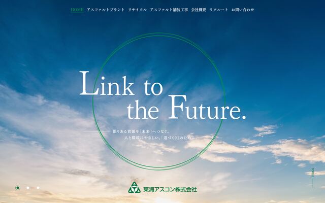 東海アスコン株式会社の公式サイト