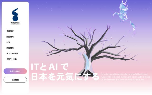 株式会社セットジャパンコーポレーションの公式サイト
