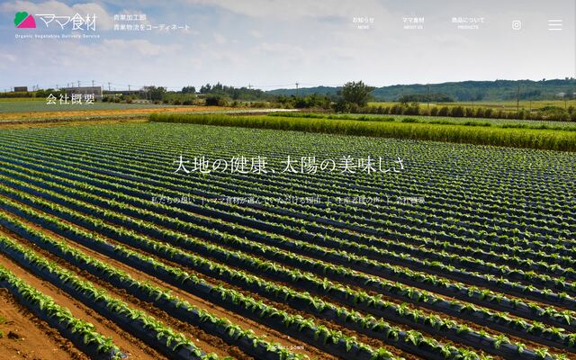 ママ食材株式会社
