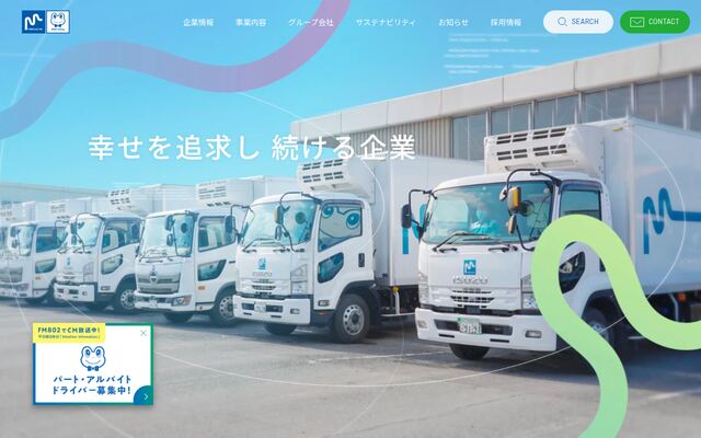 マグチ西日本株式会社の公式サイト