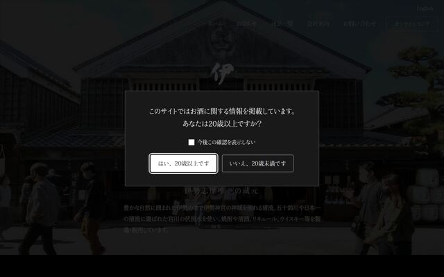 株式会社伊勢萬の公式サイト