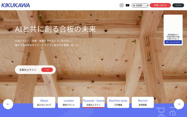 キクカワエンタープライズ株式会社の公式サイト