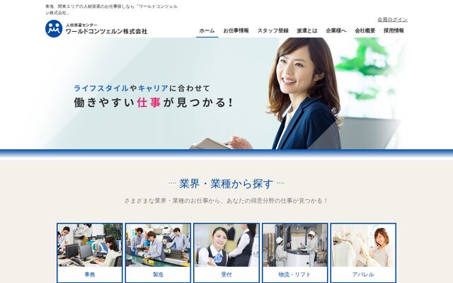 ワールドコンツェルン株式会社の公式サイト