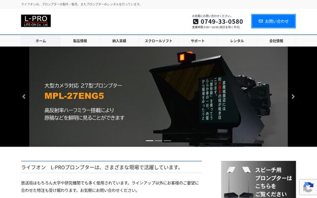 株式会社ライフオンシステムの公式サイト