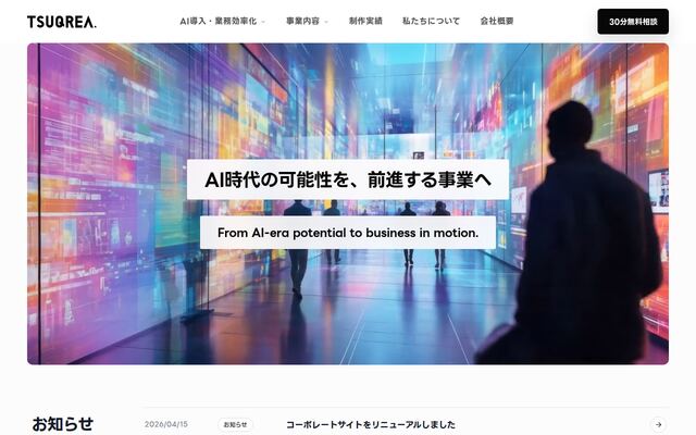 株式会社ツクリエ