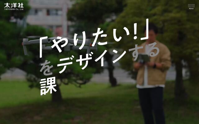 株式会社太洋社の公式サイト