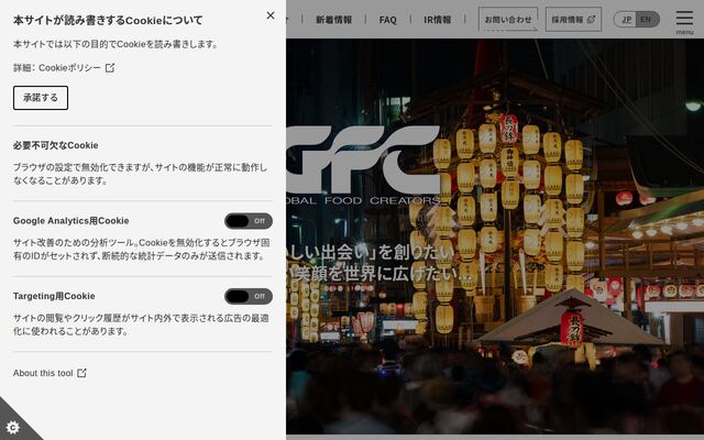 ジーエフシー株式会社の公式サイト
