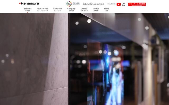 株式会社ハナムラの公式サイト