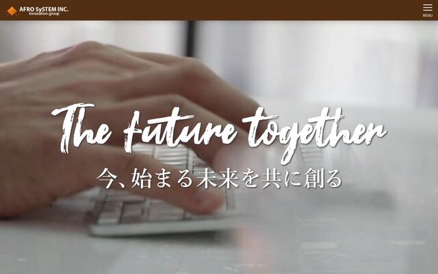 アフロシステム株式会社の公式サイト