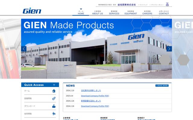 岐垣鋼業株式会社の公式サイト