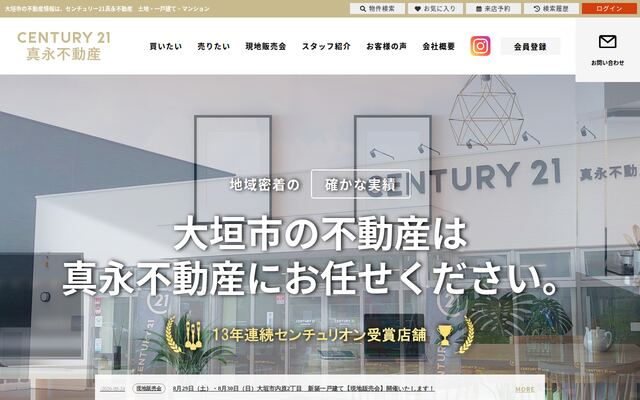 株式会社真永不動産の公式サイト