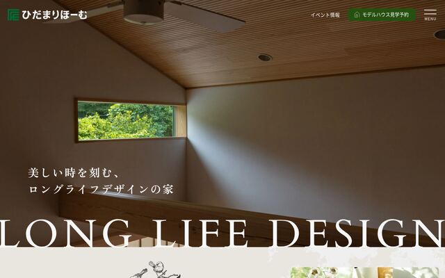 株式会社鷲見製材の公式サイト