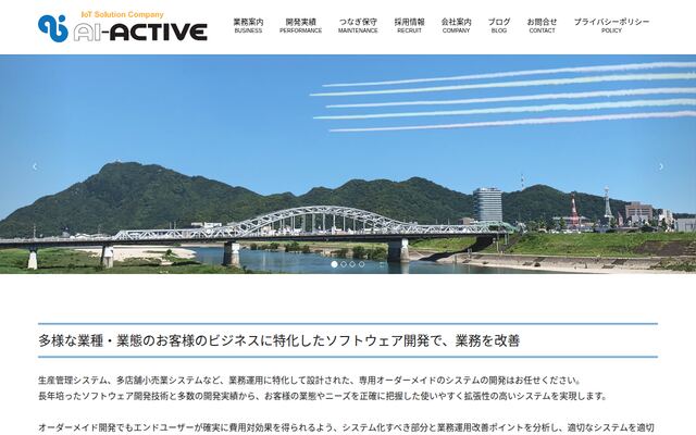 株式会社ＡＩアクティブの公式サイト