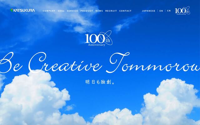 株式会社カツクラの公式サイト