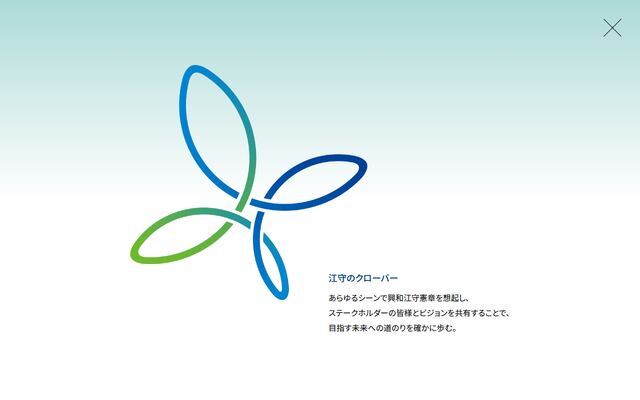 興和江守株式会社の公式サイト