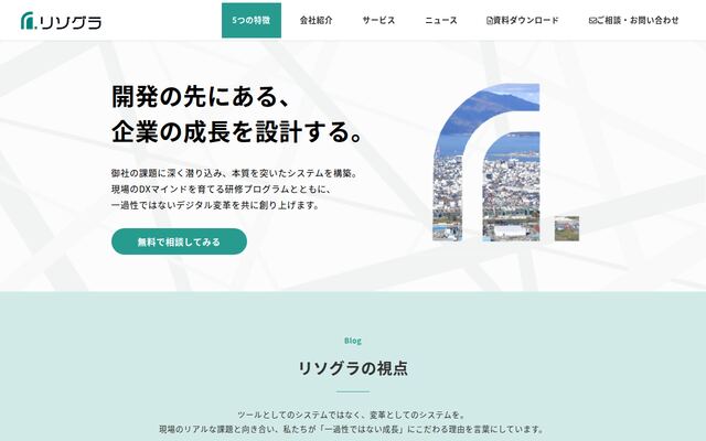 株式会社リソグラ