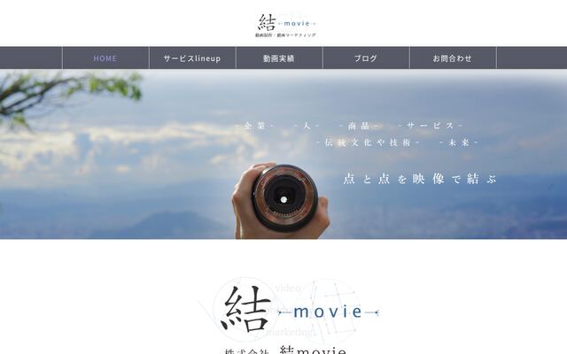 株式会社結ｍｏｖｉｅの公式サイト