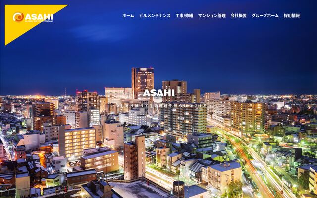 アサヒ株式会社の公式サイト