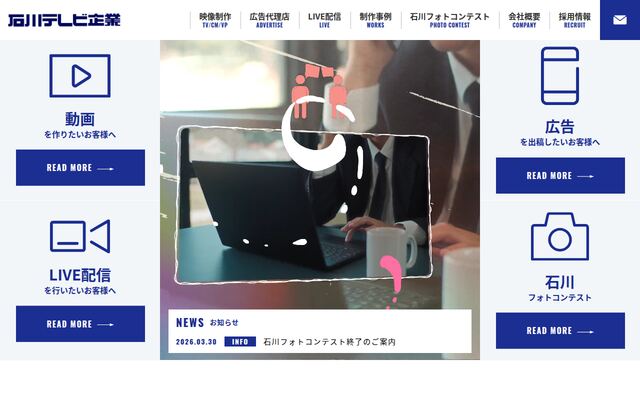 石川テレビ企業株式会社の公式サイト