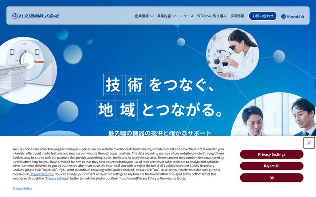 丸文通商株式会社の公式サイト