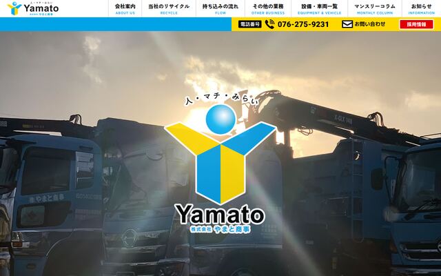 株式会社やまと商事