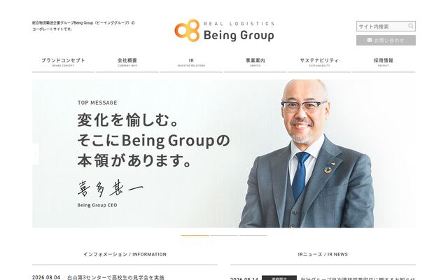 株式会社ビーイングホールディングスの公式サイト