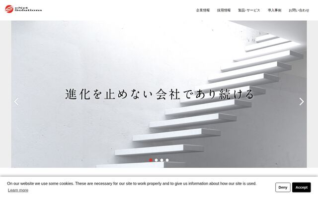 株式会社イーネットソリューションズの公式サイト
