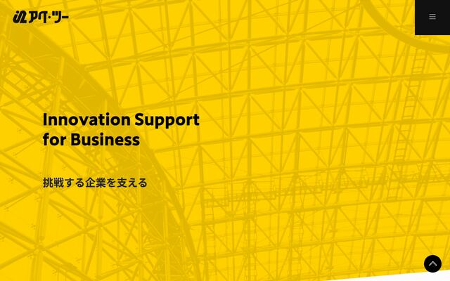 株式会社アイ・ツーの公式サイト