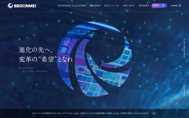 株式会社ＢＢＳ金明の公式サイト