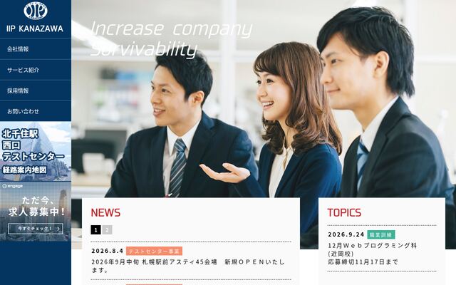株式会社アイ・アイ・ピー金沢