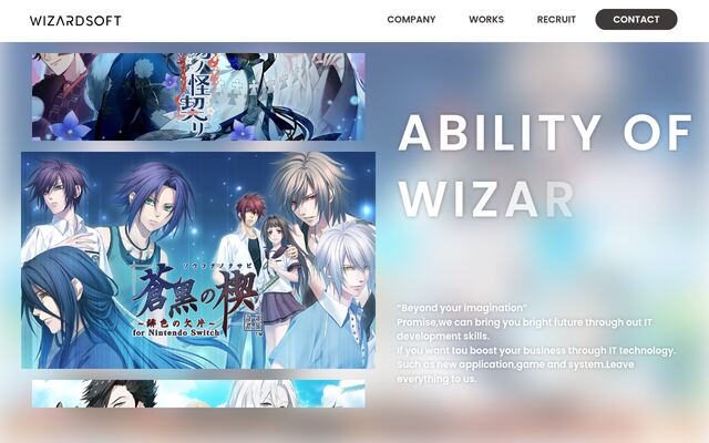 ウィザードソフト株式会社の公式サイト