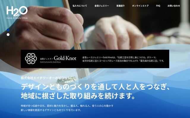 株式会社エイチツーオーの公式サイト