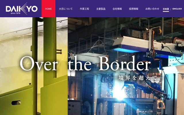 大京株式会社の公式サイト