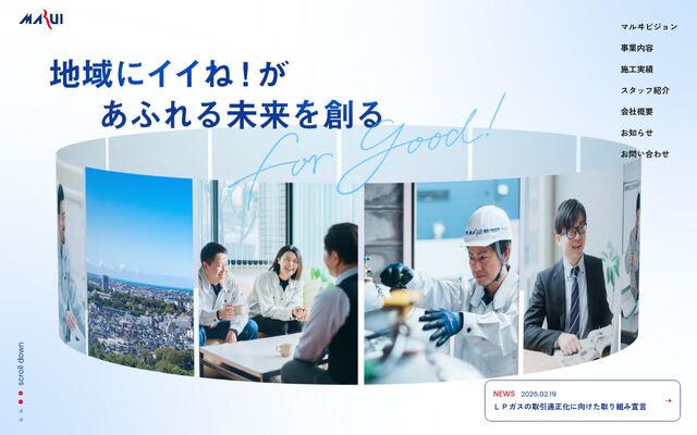 株式会社マルヰ