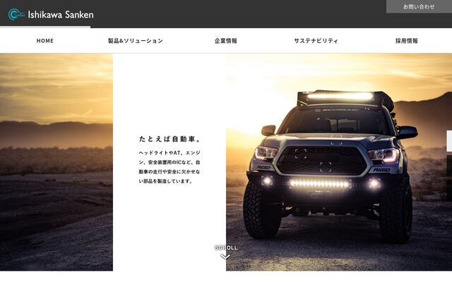 石川サンケン株式会社の公式サイト