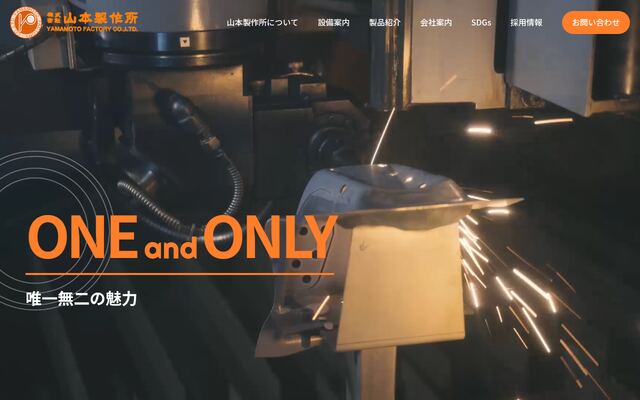 株式会社山本製作所の公式サイト