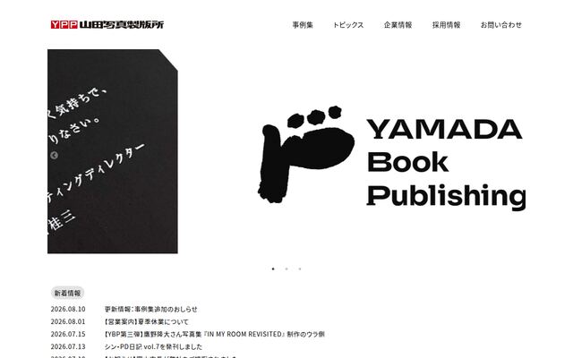 株式会社山田写真製版所