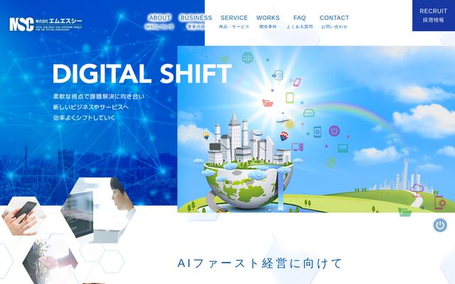 株式会社エムエスシーの公式サイト