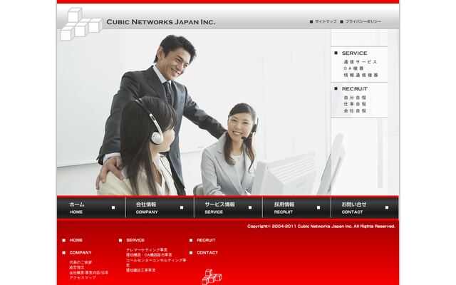株式会社キュービックネットワークスジャパンの公式サイト
