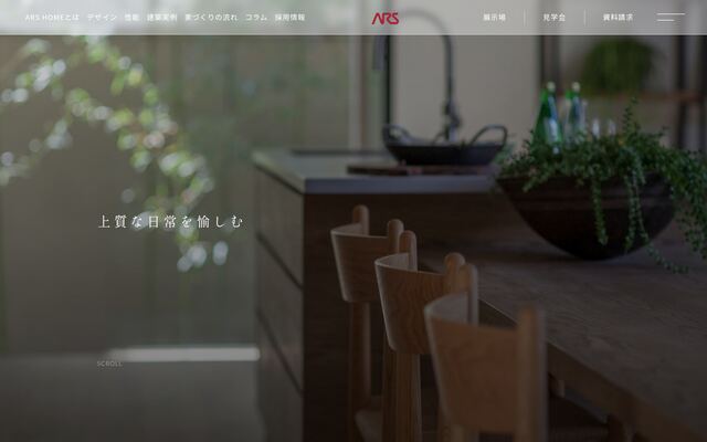 アルスホーム株式会社の公式サイト
